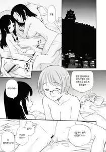 Page 77 of Watashi o Ariake e Tsuretette! - Take me to Ariake! - preview thumbnail
