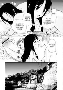 Page 79 of Watashi o Ariake e Tsuretette! - Take me to Ariake! - preview thumbnail
