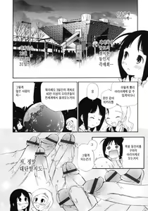 Page 90 of Watashi o Ariake e Tsuretette! - Take me to Ariake! - preview thumbnail