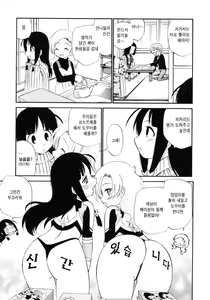 Page 91 of Watashi o Ariake e Tsuretette! - Take me to Ariake! - preview thumbnail