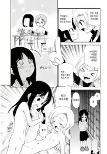 Page 92 of Watashi o Ariake e Tsuretette! - Take me to Ariake! - preview thumbnail