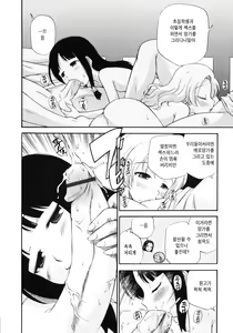 Page 96 of Watashi o Ariake e Tsuretette! - Take me to Ariake! - preview thumbnail
