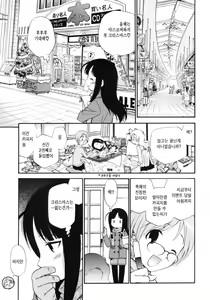 Page 97 of Watashi o Ariake e Tsuretette! - Take me to Ariake! - preview thumbnail