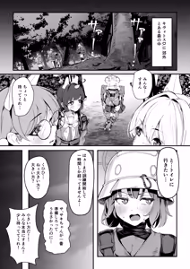 Page 3 of Usagi Goya Yori Ai o Komete - preview thumbnail