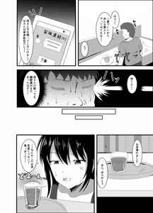 Page 3 of Namaiki na Geneki JD Kateikyoushi ni Suiminyaku o - preview thumbnail