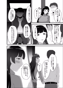Page 3 of Otouto no Yome ni Suiminyaku o - preview thumbnail