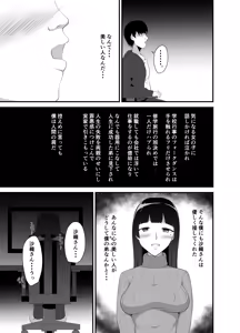 Page 4 of Otouto no Yome ni Suiminyaku o - preview thumbnail