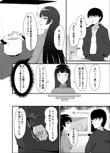 Page 5 of Otouto no Yome ni Suiminyaku o - preview thumbnail