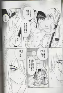 Page 14 of Kyouken Go Gekan - preview thumbnail