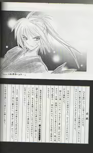 Page 4 of Kyouken Go Gekan - preview thumbnail