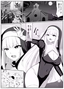 Page 4 of Tatakau Sister ga Shokushu Monster ni Haiboku suru Hanashi - preview thumbnail