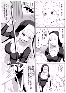 Page 5 of Tatakau Sister ga Shokushu Monster ni Haiboku suru Hanashi - preview thumbnail