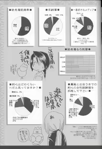 Page 31 of Kyouken Go Bangaihen - preview thumbnail
