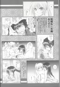 Page 4 of Kyouken Go Bangaihen - preview thumbnail