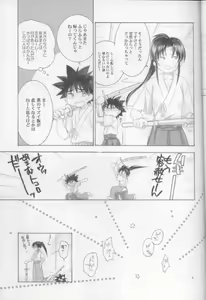 Page 9 of Kyouken Go Bangaihen - preview thumbnail