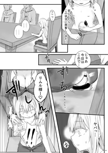 Page 17 of Ecchi na Slime-Sama no Matome!! - preview thumbnail