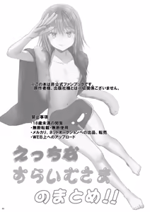 Page 2 of Ecchi na Slime-Sama no Matome!! - preview thumbnail