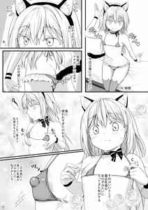 Page 22 of Ecchi na Slime-Sama no Matome!! - preview thumbnail
