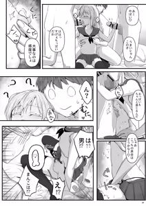 Page 29 of Ecchi na Slime-Sama no Matome!! - preview thumbnail