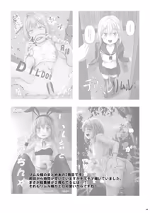 Page 3 of Ecchi na Slime-Sama no Matome!! - preview thumbnail