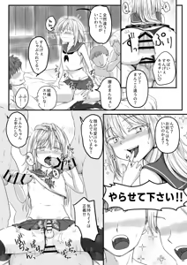 Page 31 of Ecchi na Slime-Sama no Matome!! - preview thumbnail