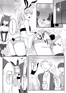 Page 35 of Ecchi na Slime-Sama no Matome!! - preview thumbnail
