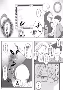 Page 36 of Ecchi na Slime-Sama no Matome!! - preview thumbnail