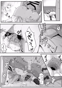 Page 40 of Ecchi na Slime-Sama no Matome!! - preview thumbnail
