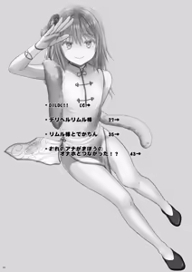 Page 4 of Ecchi na Slime-Sama no Matome!! - preview thumbnail