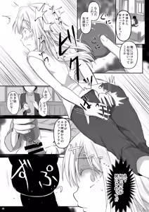 Page 44 of Ecchi na Slime-Sama no Matome!! - preview thumbnail
