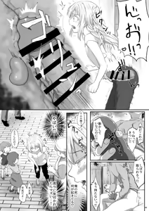 Page 45 of Ecchi na Slime-Sama no Matome!! - preview thumbnail