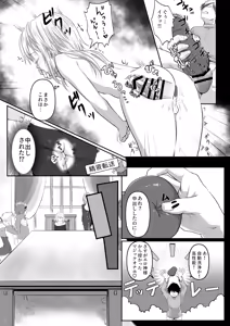 Page 46 of Ecchi na Slime-Sama no Matome!! - preview thumbnail