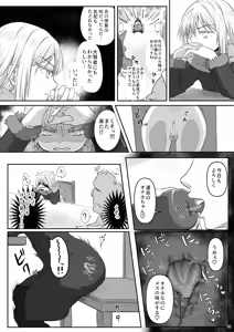 Page 47 of Ecchi na Slime-Sama no Matome!! - preview thumbnail
