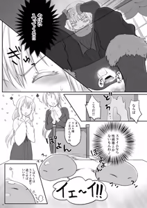 Page 48 of Ecchi na Slime-Sama no Matome!! - preview thumbnail