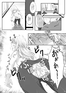 Page 49 of Ecchi na Slime-Sama no Matome!! - preview thumbnail