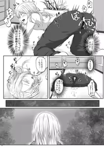 Page 50 of Ecchi na Slime-Sama no Matome!! - preview thumbnail
