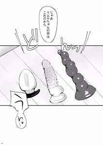 Page 6 of Ecchi na Slime-Sama no Matome!! - preview thumbnail