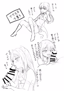 Page 61 of Ecchi na Slime-Sama no Matome!! - preview thumbnail