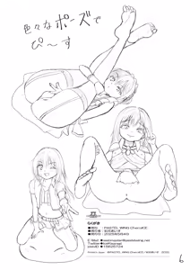 Page 64 of Ecchi na Slime-Sama no Matome!! - preview thumbnail