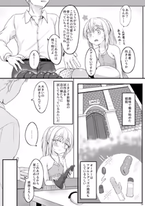 Page 7 of Ecchi na Slime-Sama no Matome!! - preview thumbnail
