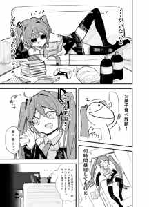 Page 3 of MKがひとりで××しちゃう話 + おまけ本 - preview thumbnail