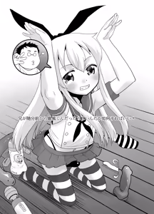 Page 4 of Ani ga Zuibun Mae kara Shimakaze-kun datta rashiin daga Dou Sureba Ii? - preview thumbnail