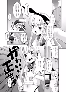 Page 5 of Ani ga Zuibun Mae kara Shimakaze-kun datta rashiin daga Dou Sureba Ii? - preview thumbnail