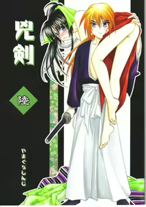 Kyouken Roku — hentai manga cover on Fhentai