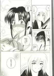 Page 17 of Kyouken Roku - preview thumbnail