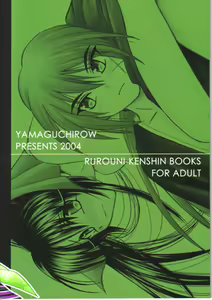 Page 33 of Kyouken Roku - preview thumbnail
