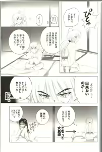 Page 5 of Kyouken Roku - preview thumbnail