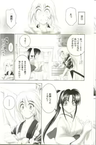 Page 6 of Kyouken Roku - preview thumbnail