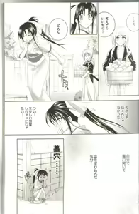Page 7 of Kyouken Roku - preview thumbnail