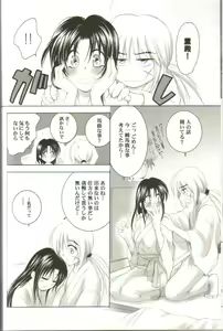 Page 10 of Kyouken Roku - preview thumbnail
